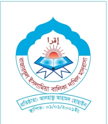 প্রতিষ্ঠানের ইতিহাস ব্যানার